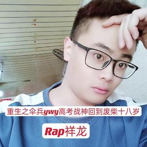 重生之伞兵YWY高考战神回到废柴十八岁