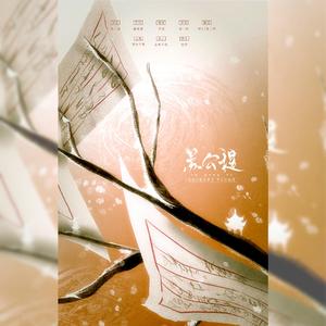 苏公堤（诉西湖）