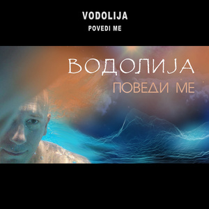 Povedi me