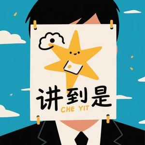 上次讲到 (Cover 周柏豪)