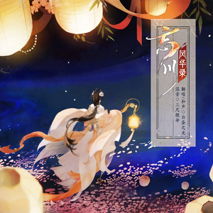 为岳（和声参考）