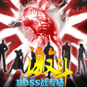 13_FC《热血物语》中Boss