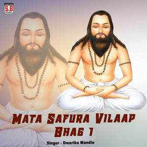 Mata Safura Vilaap Bhag 1