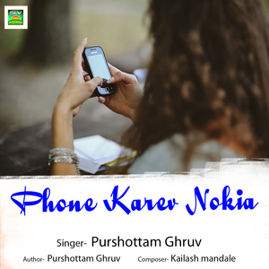 Phone Karev Nokia