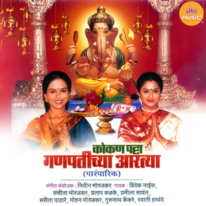 Shendur Lal Chadhayo