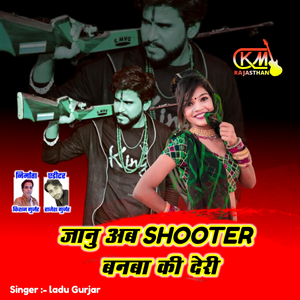 Jaanu Ab Shooter Banba Ki Deri