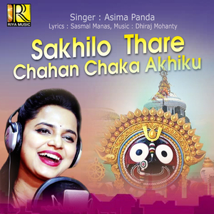 Sakhilo Chahan Thare Chaka Akhiku