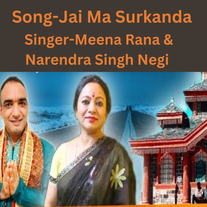 Jai Ma Surkanda