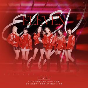 ELEVEN（中文版）