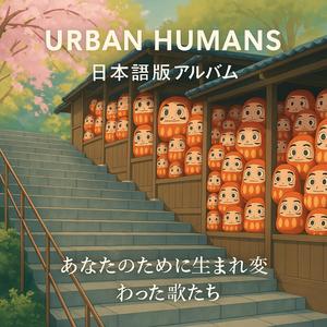 僕の愛の証 (Not Enough for You)