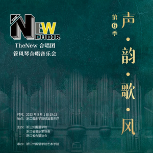 混声合唱 不忘初心（钢琴管风琴伴奏）