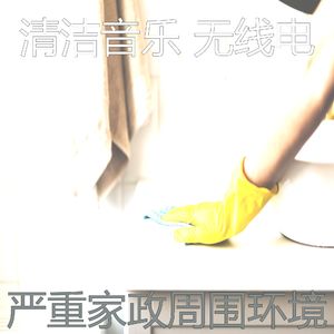 温和打扫房梦想
