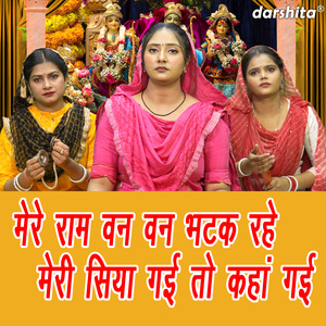 Mere Ram Van Van Bhatak Rahe Meri Siya Gayi To Kahan Gayi
