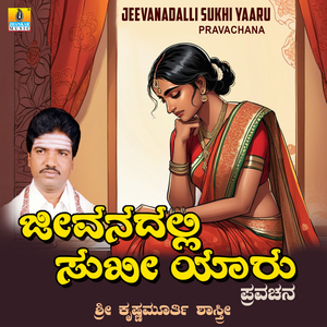 Jeevanadalli Sukhi Yaaru Pravachana, Pt. 3