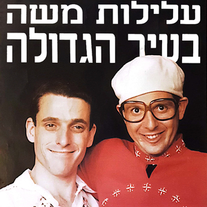אלטע זאכן