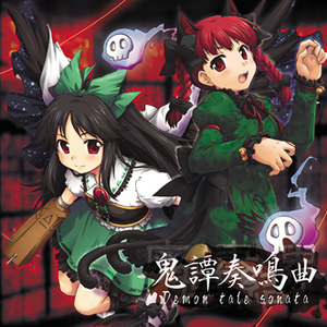 忌憚騒命曲 ～ Demon tale sonata