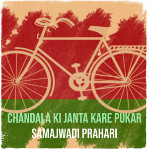 Chandala Ki Janta Kare Pukar