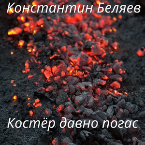 Седина