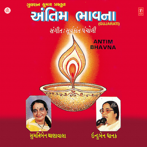 Ab Saunp Diya Is Jivanko