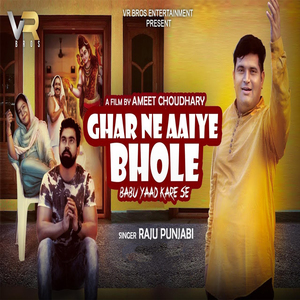 Ghar Ne Aaiye Bhole Babu Yaad Kare Se