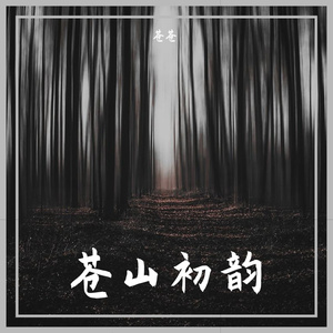 良宵引-2022-04-01-1