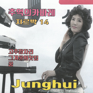 못찾겠다꾀꼬리