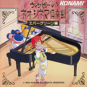 Farewell (Gradius II)