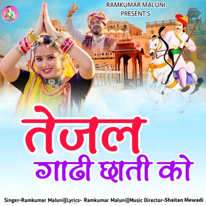 Tejal Gaadhi Chhati Ko