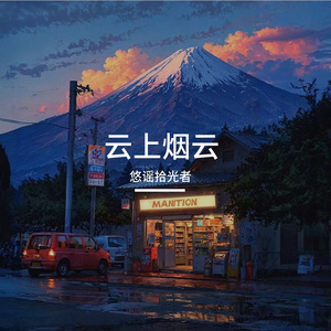 穿堂风过十八梯