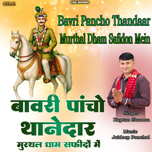 Bavri Pancho Thandaar Murthal Dham Safidon Mein