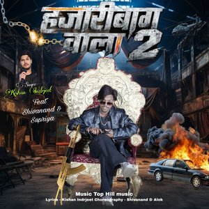 Hazaribagh Wala 2