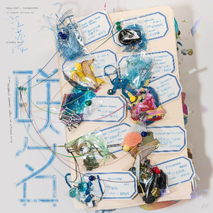 容祖儿-就让这大雨全都落下（FarAty Bootleg)