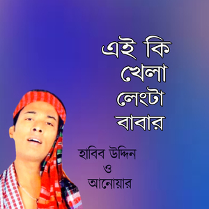 Boluk Boluk Loke Mondo