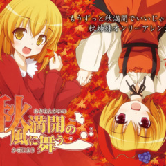 秋姉妹のなく頃に (在没有姐妹的秋天)