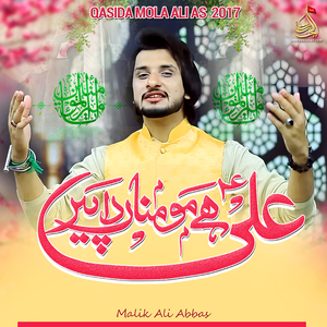 Daso Mola Kadoo Awana Aye