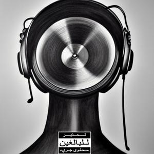 Done Deal (feat. C.E.B)