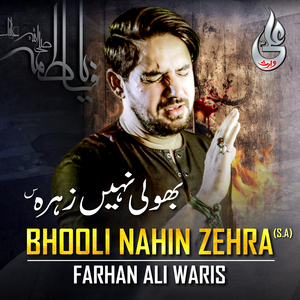 Bhooli Nahin Zehra (S.A)
