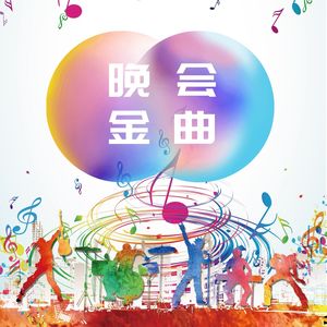 我的贵阳城 伴奏