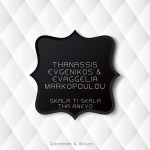 I Mikri Tou Kamilieri (Original Mix)