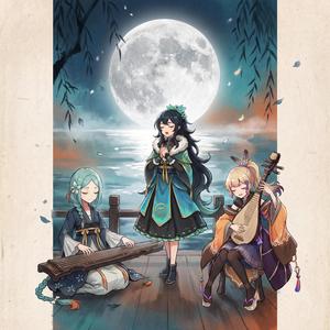 歸一 (Original Game Soundtrack)