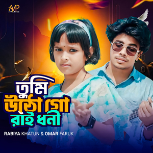 Tumi Uthogo Raidhoni