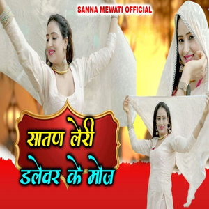 Saatan Leree Dalevar Ke Moj