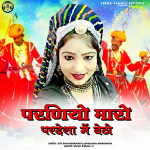 Parniyo Maro Pardesha Me Betho