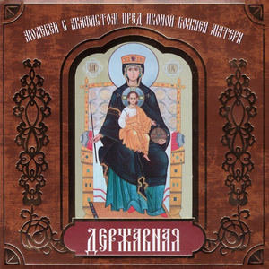 Малая ектения