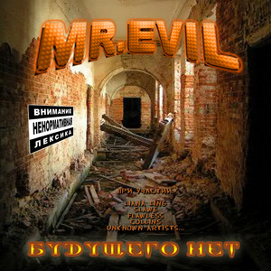 Смертельная трасса (feat. Unknown Artists)