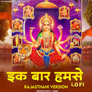 Charbhujua Wala Nath Rakho Laaz Meri