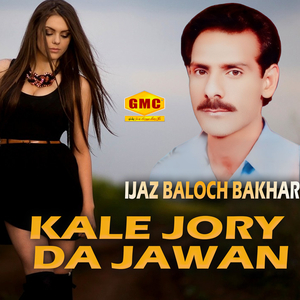 A Karne Wal Kadhin