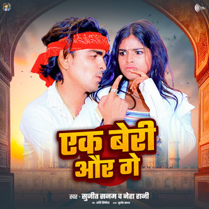 Ek Beri Or Ge