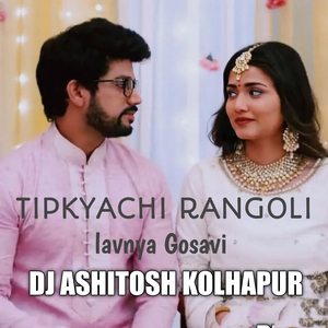 TIPKYACHI RANGOLI