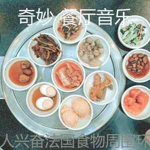 一尘不染高档餐厅印象数